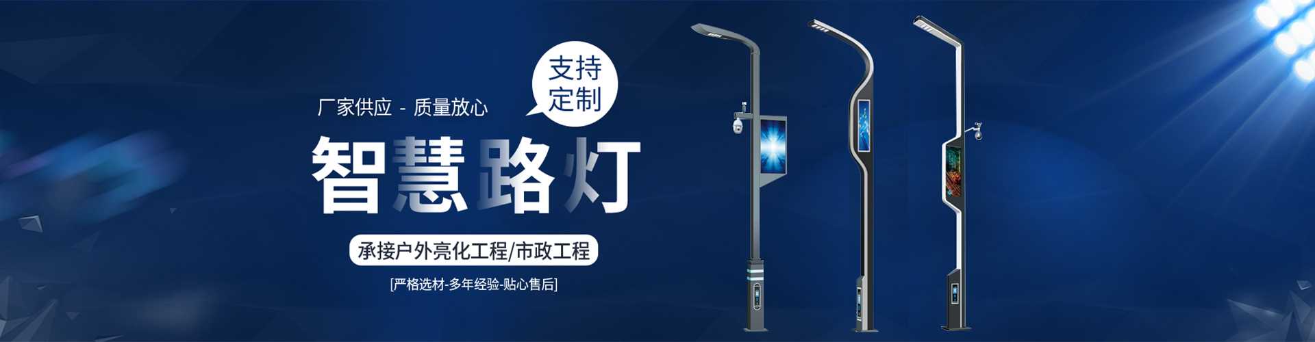 梁园区太阳能路灯定制厂家