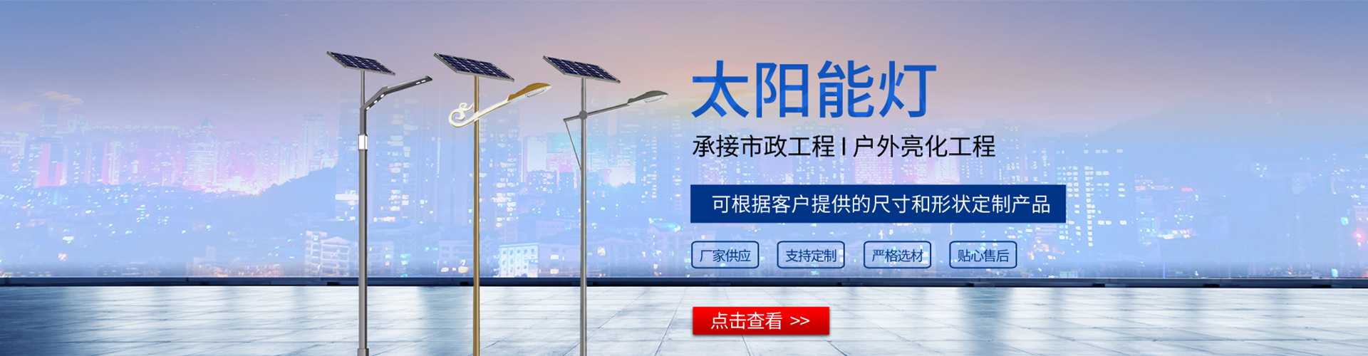 梁园区太阳能路灯哪家好